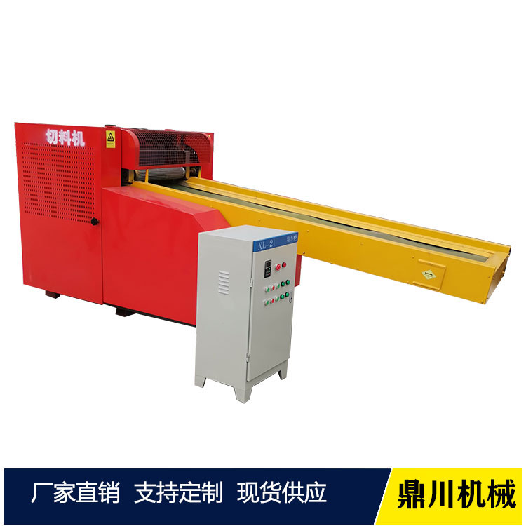 大型草药切断机