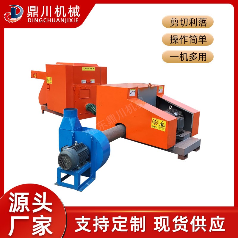 定型棉切碎机