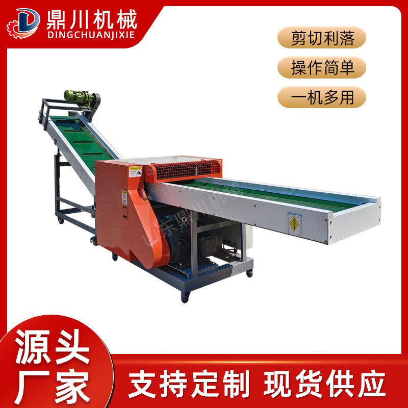 废麻剪切机