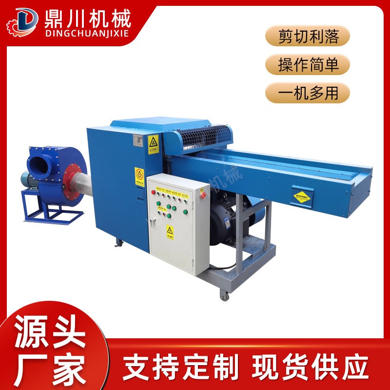 枕头记忆棉切粒机