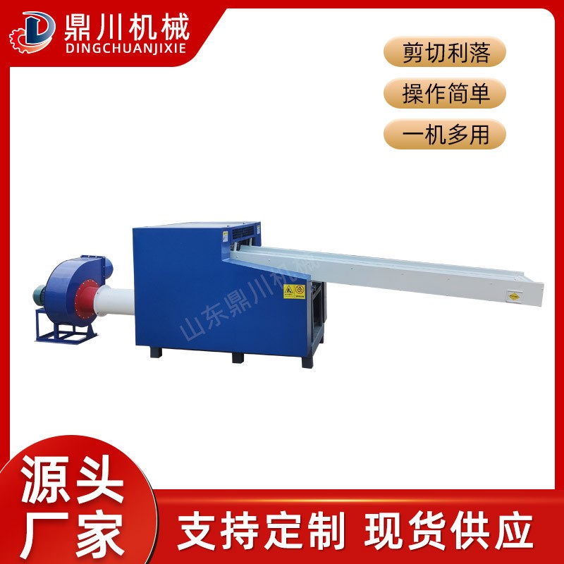 大型布料碎布机