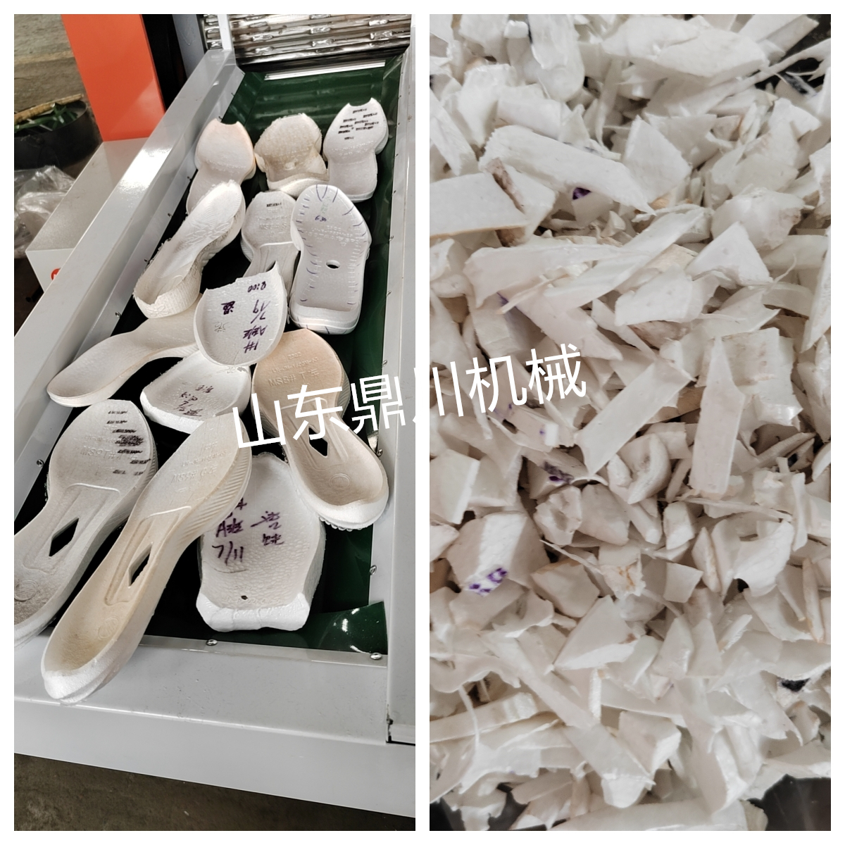 鞋底废料剪切效果