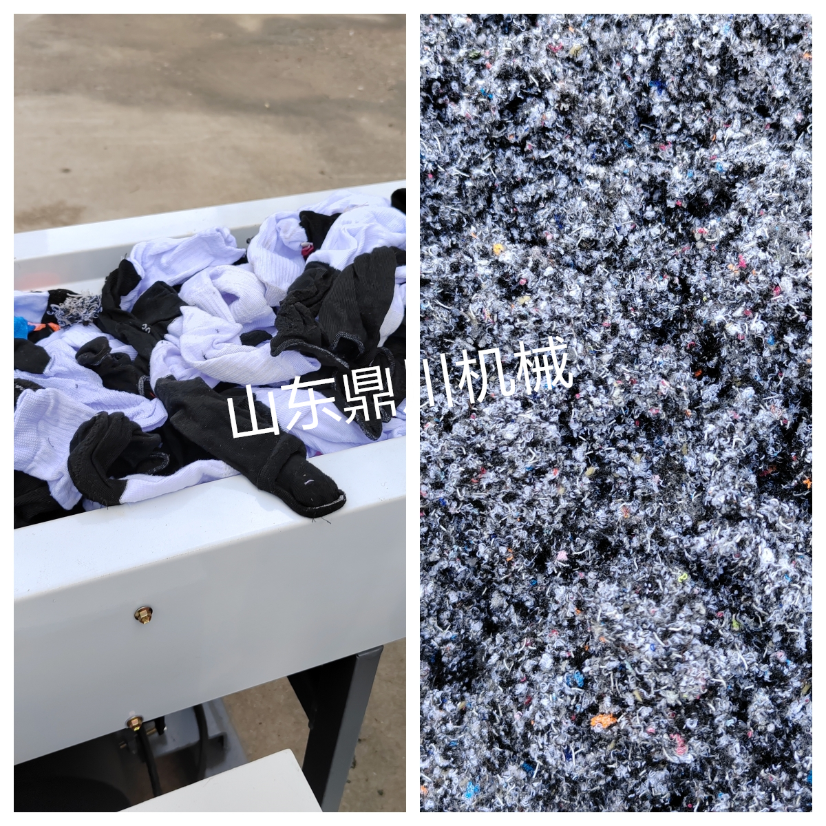 旧袜子粉碎效果