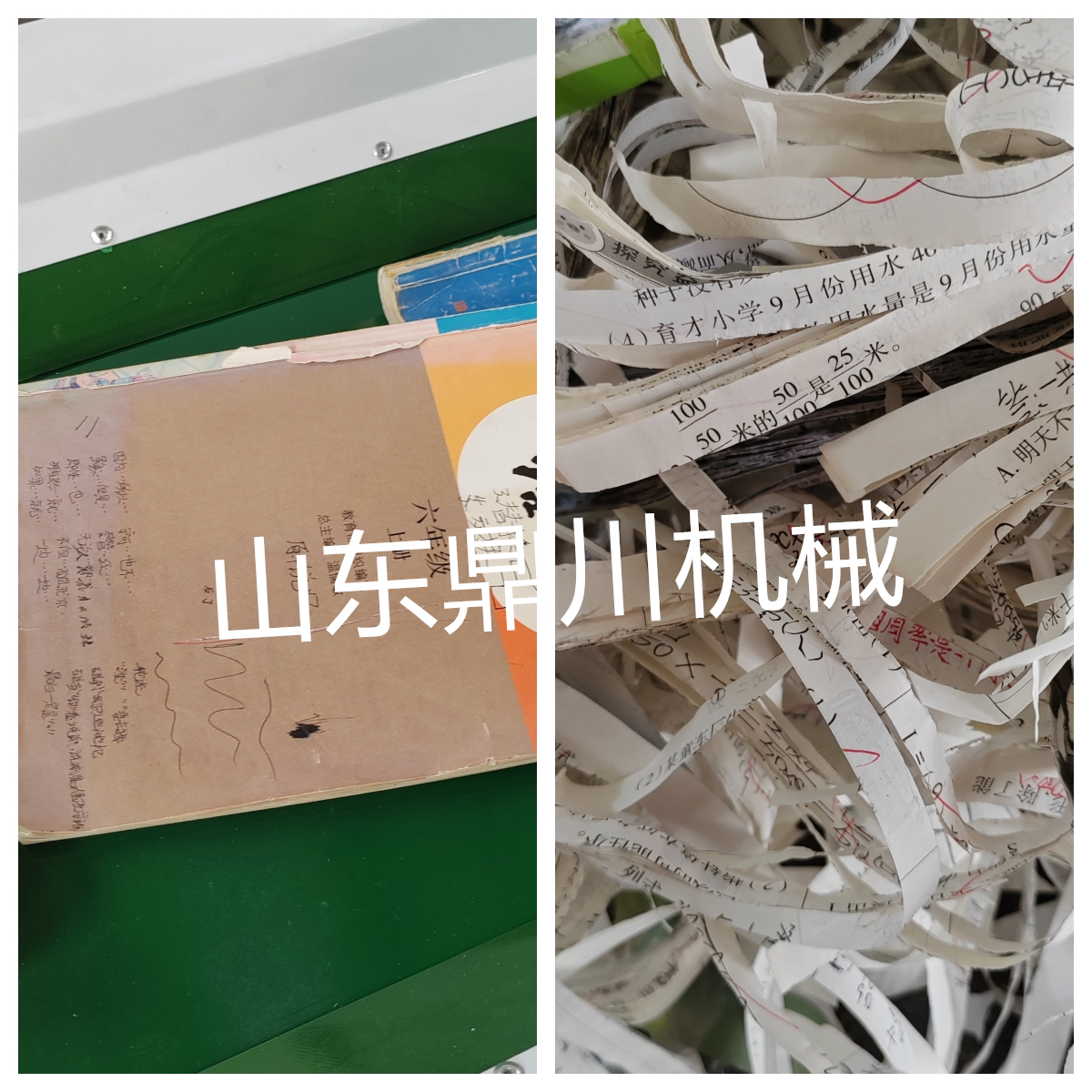 废旧书本切条效果