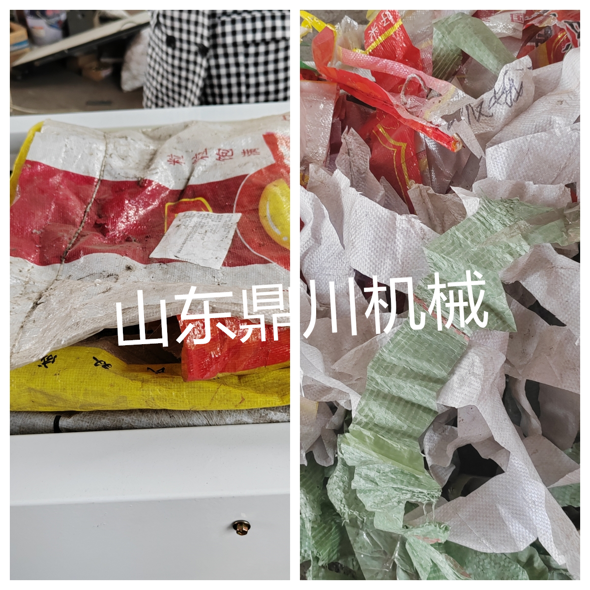 编织袋剪切效果