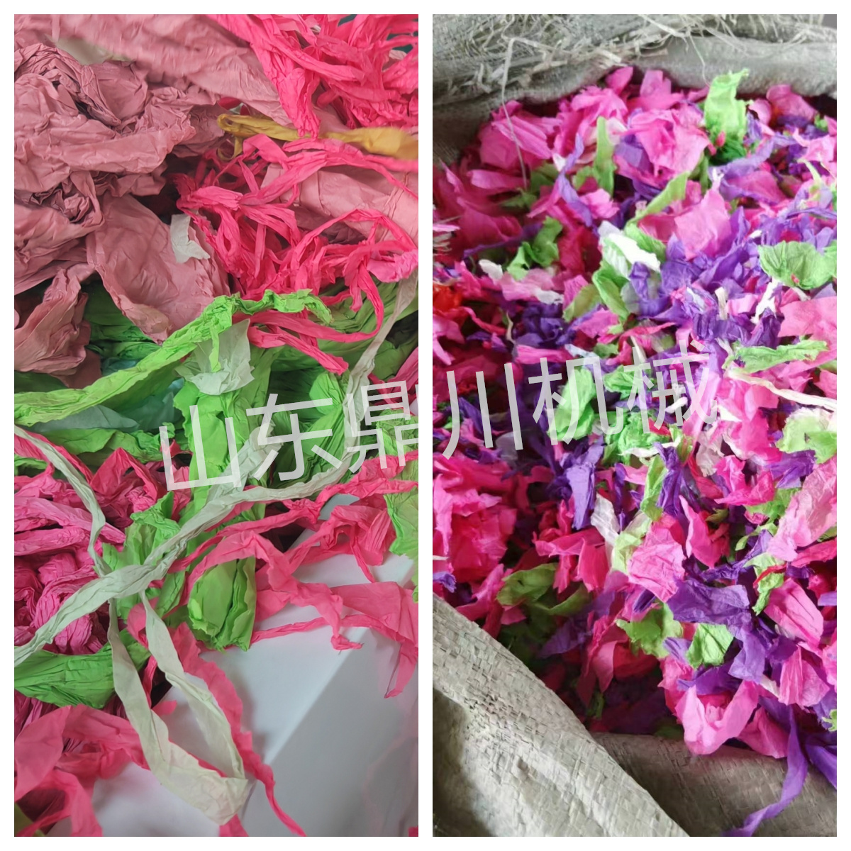 皱纹纸边角料切碎效果