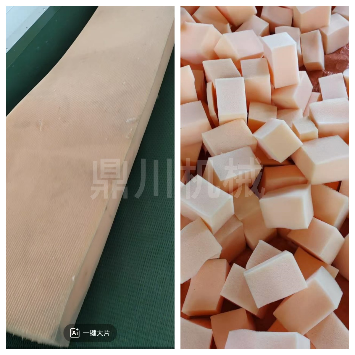 海绵切粒对比